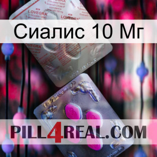 Сиалис 10 Мг 38